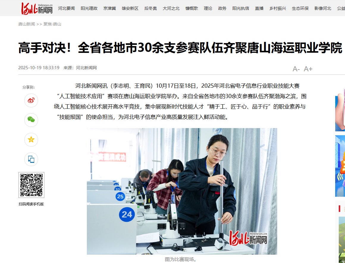 竞速体育官网使用教程新闻